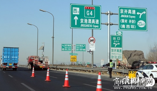 “两会”期间 外埠危险品运输车禁入北京六环