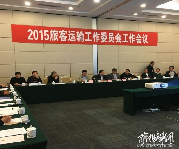 2015年旅客运输工作会议在京召开