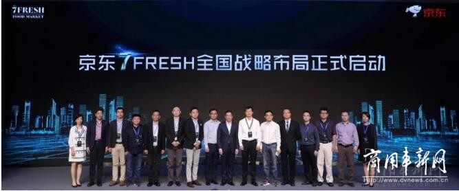 京东7FRESH一口气签下16家知名地产商，未来3-5年将开1000家店