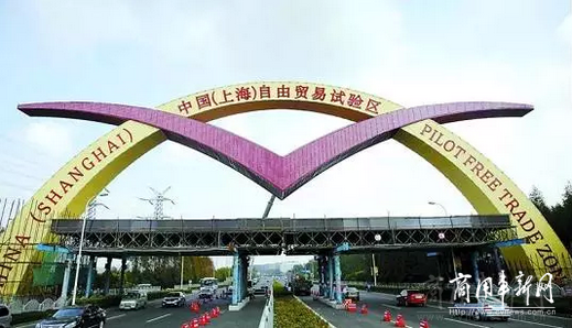 上海拟启动跨境电商示范园区建设