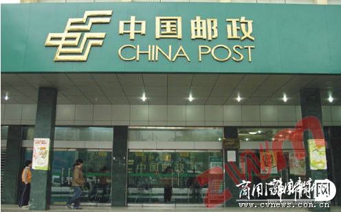 中国邮政集团启动包裹快递业务改革
