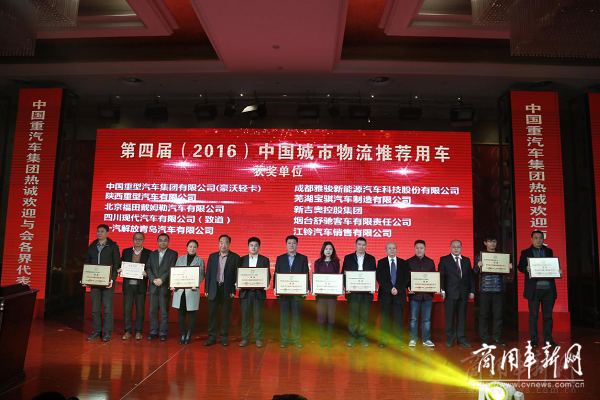 “第六届中国城市物流发展年会”在临沂开幕