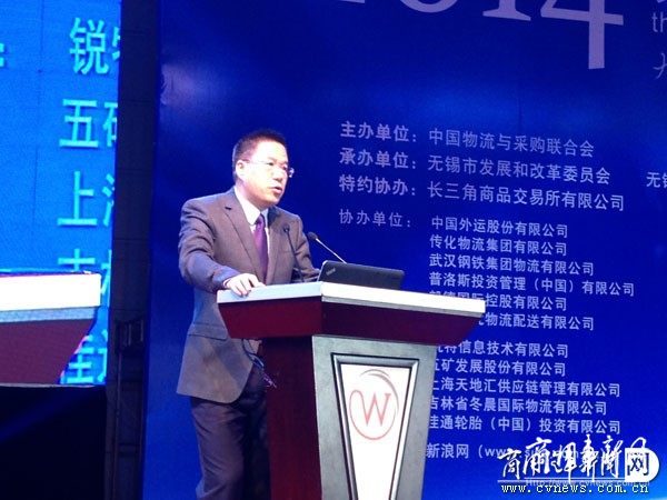 2014第十二届中国物流企业家年会无锡召开