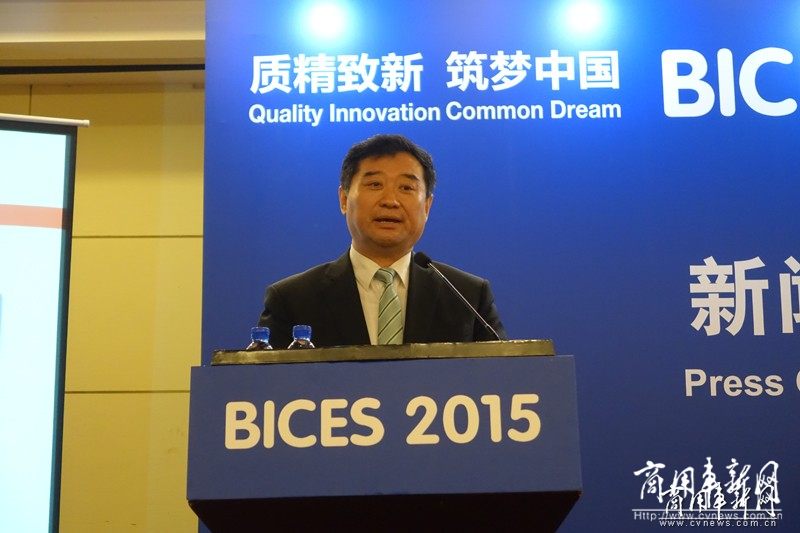BICES  2015将于金秋9月北京举办