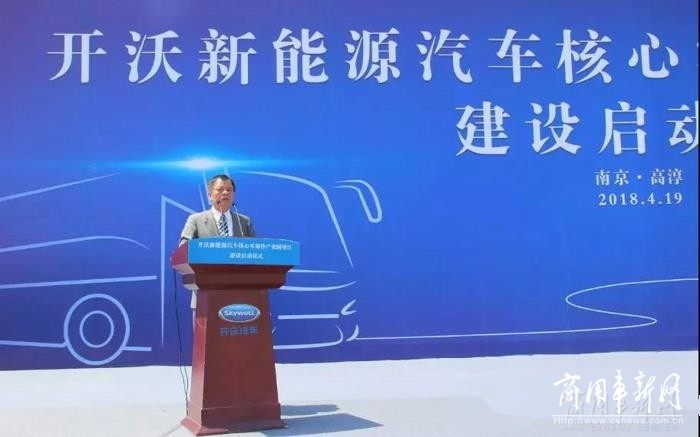 生产新能源汽车核心零部件，开沃汽车南京产业园开工
