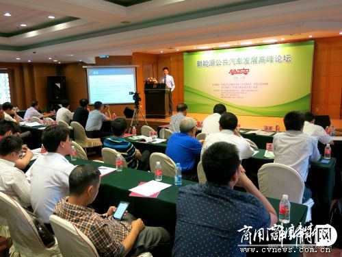 “新能源公共汽车发展高峰论坛”在沪举办
