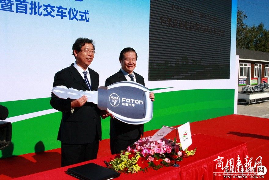 福田与北京公交签订700台新能源订单