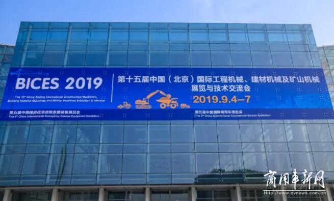 东风康明斯非道路国四动力“激擎”亮相北京工程机械展
