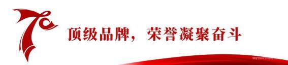 大国品牌致敬新时代！宇通荣膺CCTV“新中国成立70周年70品牌”