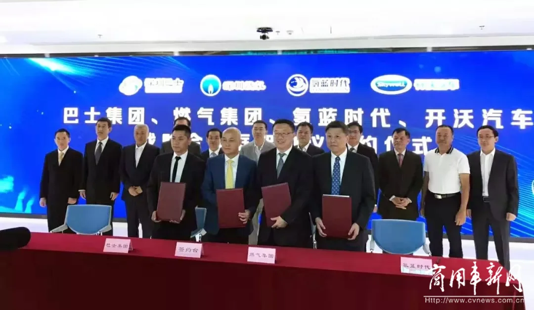 万众“氢”心，开沃汽车与深圳巴士集团、燃气集团、氢蓝时代签署战略协议