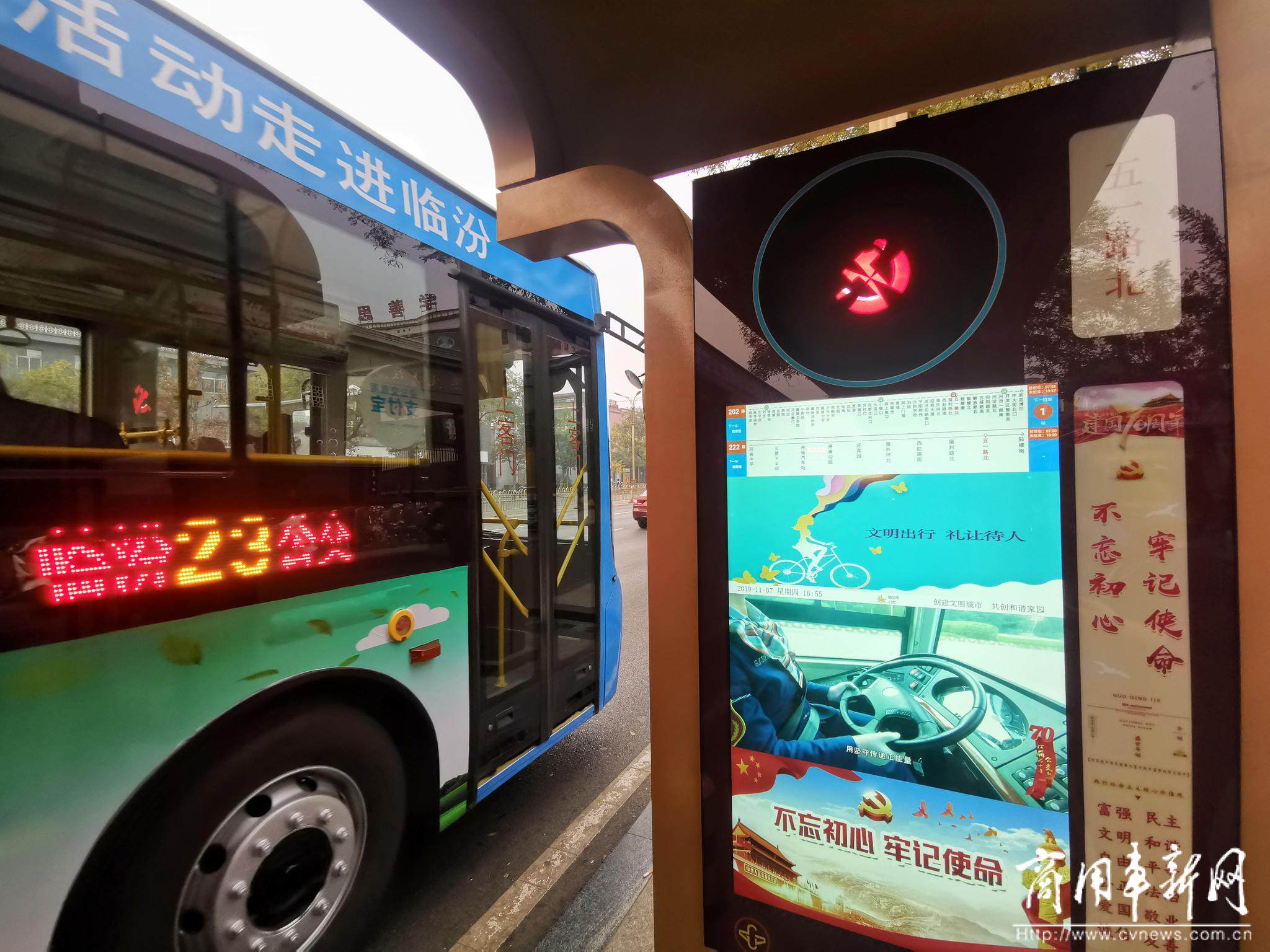 山西临汾成全国首个实现纯电动公交全覆盖城市