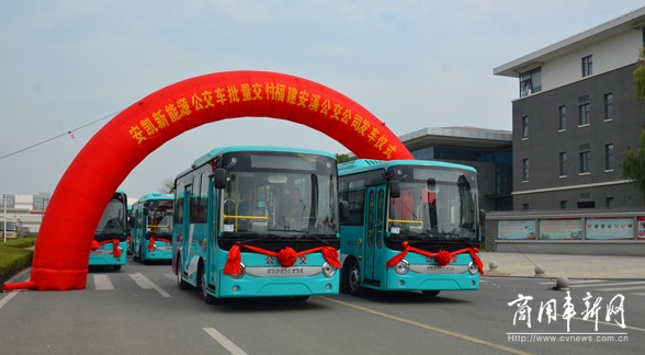 “中国茶都”的“绿色风景” 安凯新能源公交车交付安溪