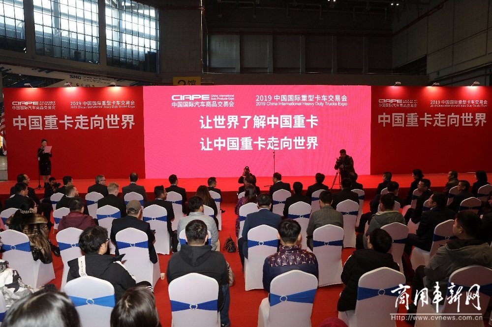 东风商用车参加2019中国国际重型卡车交易会