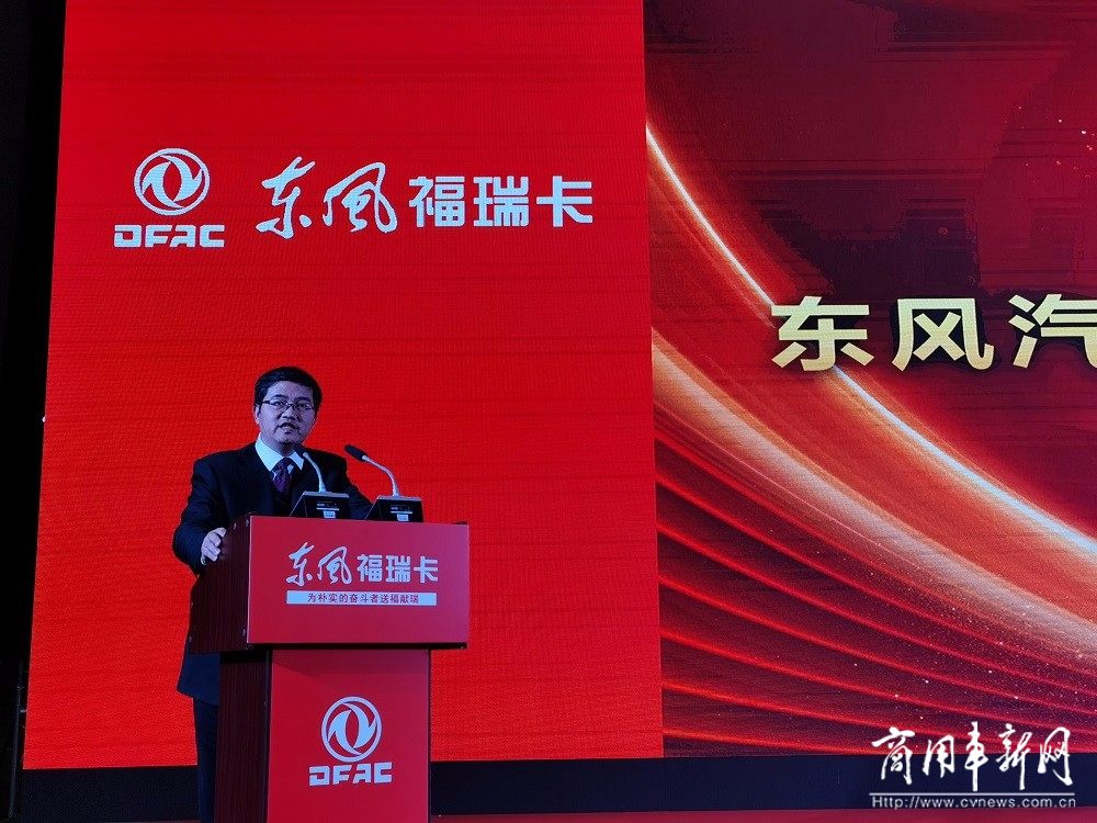 东风汽车股份有限公司副总经理李争荣在年会上勉励工程车事业部,他