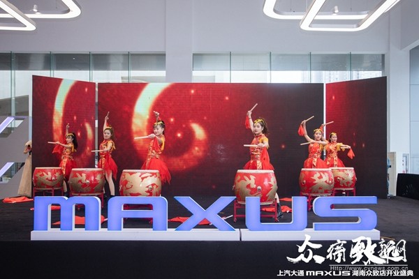 上汽MAXUS全国首家全新标准旗舰店 湖南众致长沙开业