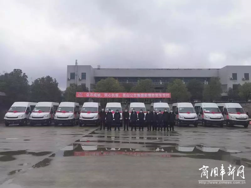 南京依维柯紧急调配资源，交付10辆防疫车