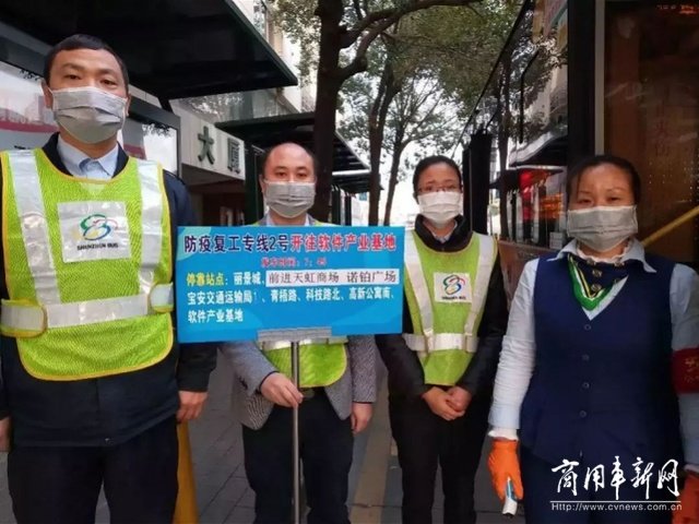 深圳推出防疫复工专巴，提供“门到门定制化公交服务”