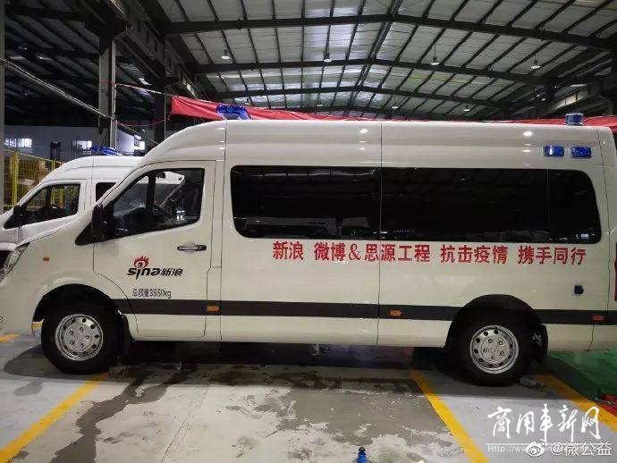新浪捐助首辆福田图雅诺救护车已赴武汉