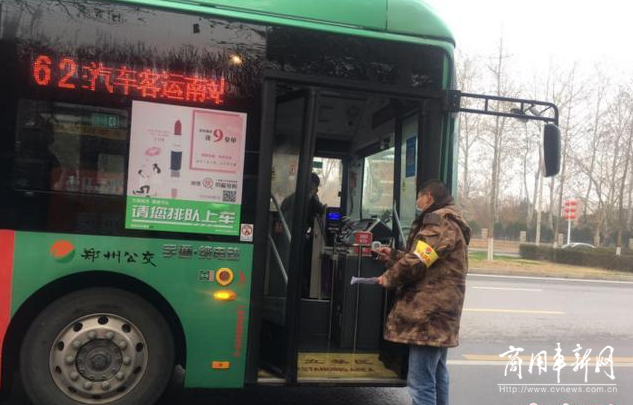 “限行+复工”郑州公交调整运行时间保障乘客放心出行