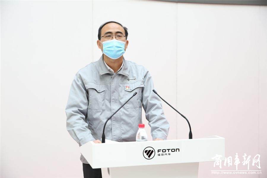 福田汽车召开2020年一季度“防疫情、抓经营”总结表彰大会 确保完成“双过半”