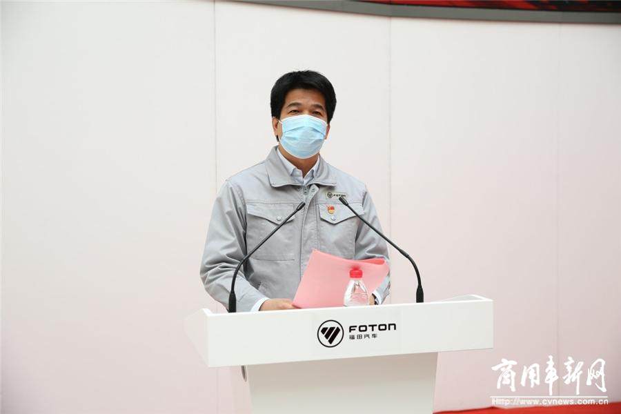 福田汽车召开2020年一季度“防疫情、抓经营”总结表彰大会 确保完成“双过半”