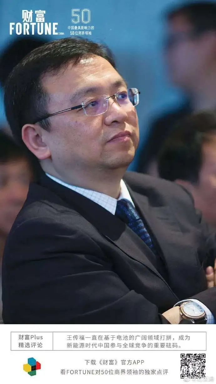 王传福成为《财富》2020年中国最具影响力的50位商界领袖