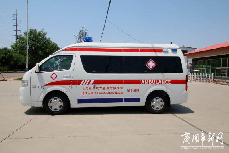 福田汽车与清华大学EMBA同学联合捐赠负压救护车直发舒兰