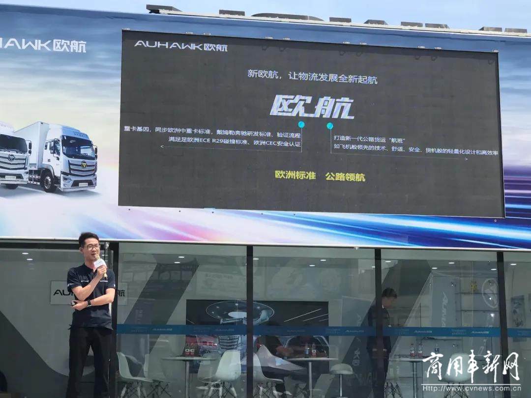 夏日狂欢 聚“惠”卡友，欧航超级卡车全国巡演启幕郑州站