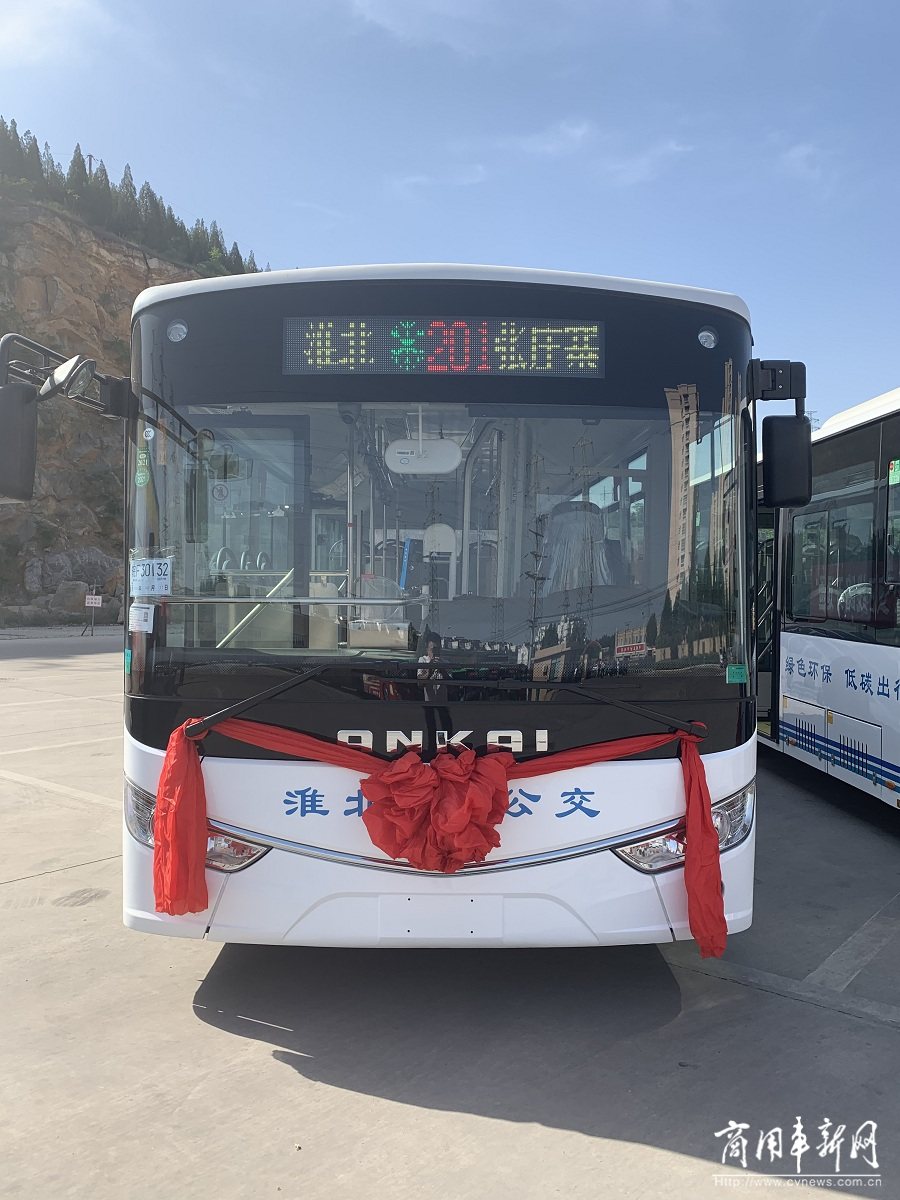 淮北市首条城际公交线路开通，安凯G9纯电动客车投入运营