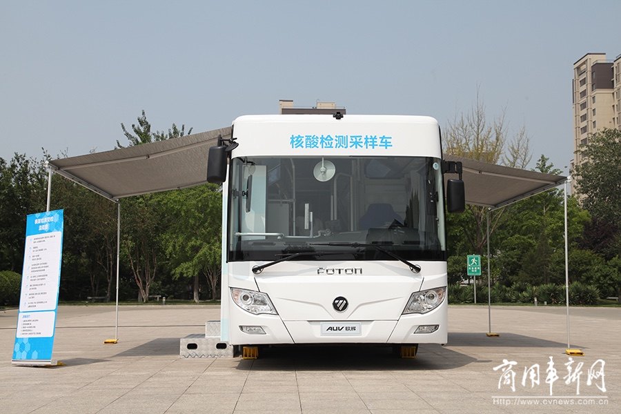 抗疫战车 全国首创 福田欧辉“核酸检测采样车” 在北京投入运营