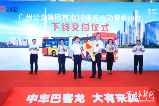 城市BRT的“中车方案” 18米巴客龙交付广州公交集团