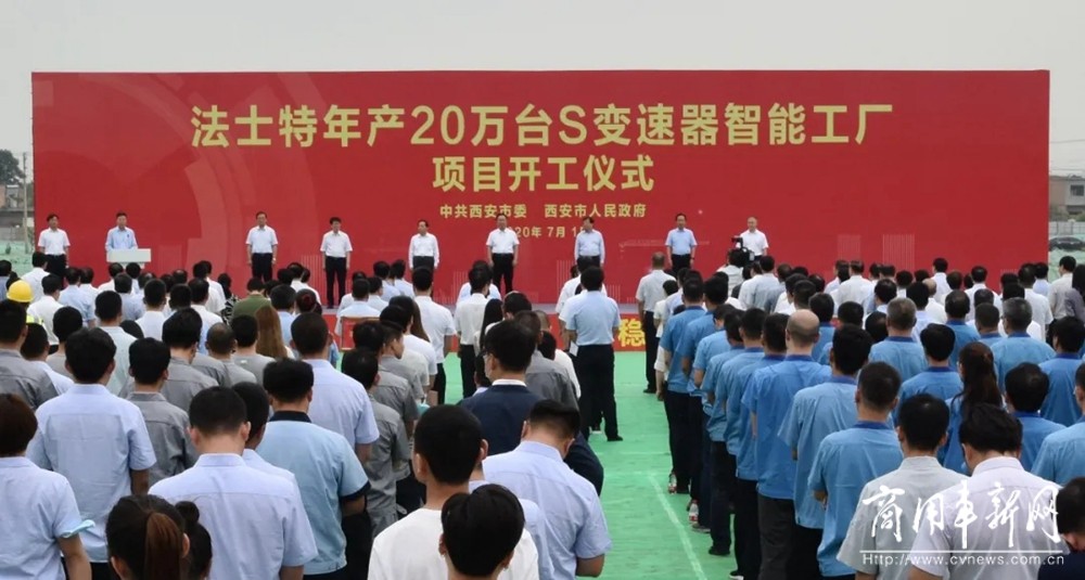 谭旭光参加法士特年产20万台S变速器智能工厂项目开工仪式