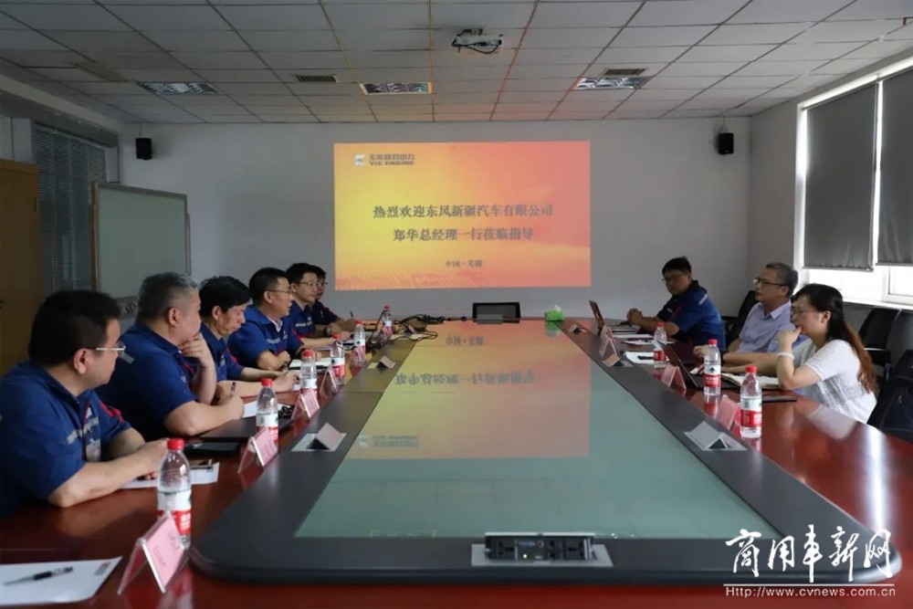 东风新疆汽车有限公司总经理郑华一行莅临联合动力开展专项研讨