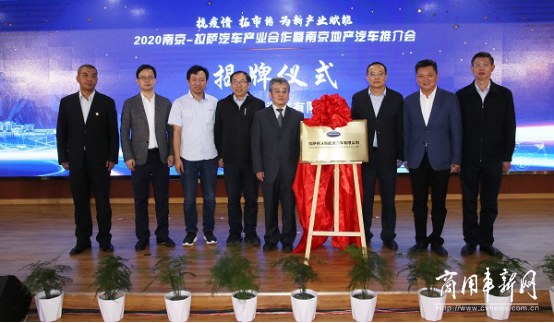 新产品 新项目 开沃新能源强力助推南京-拉萨汽车产业合作