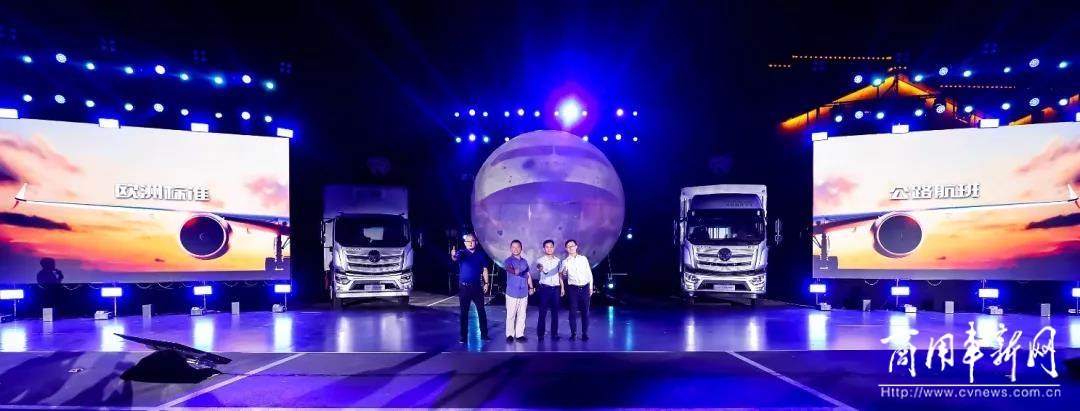 引航高歌 燃动齐鲁 全新一代欧航R系列超级卡车山东兰陵上市