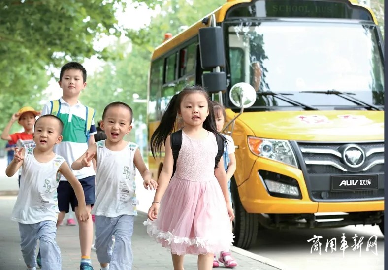 “节”尽全力，一惠到底丨福田欧辉专用校车暑期购车节，为儿童护航