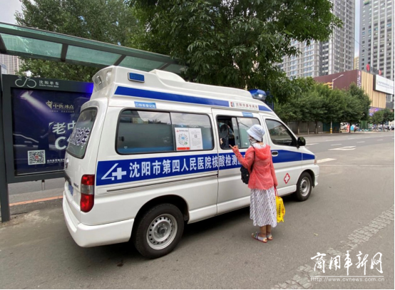 金杯救护车成为沈阳第一辆核酸检测流动车开上街头