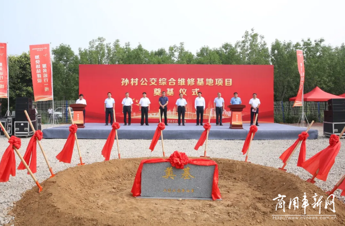 规划用地面积4.78公顷，济南公交孙村综合维修基地项目日前开工