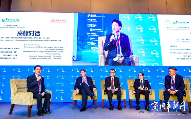 新变局 新挑战 新思路 引领中国汽车新征程——2020中国汽车论坛在上海隆重召开