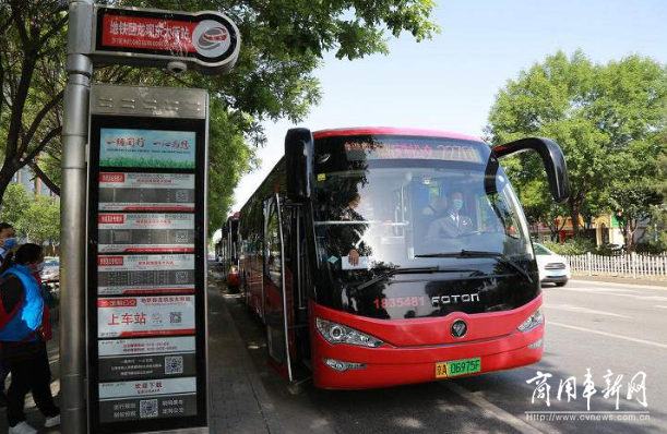 北京市交通委：首批拟集中在8个地区开通20条定制公交线路