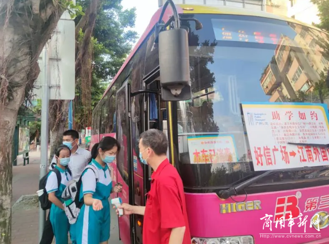 公共交通精细服务“开学季”