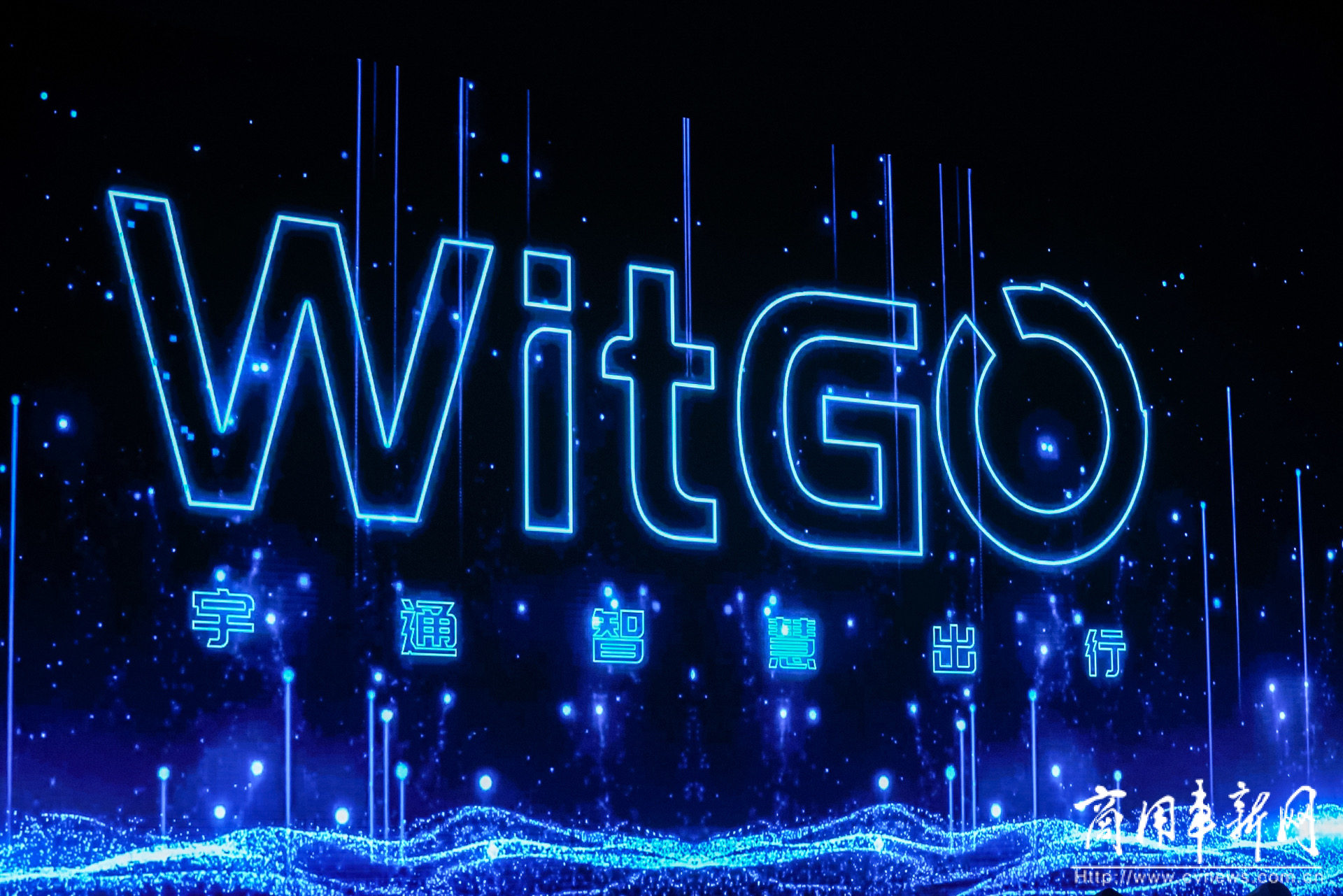 现场|宇通发布5G智慧出行品牌WitGO，公共出行的“下一个战场”要开启了吗？