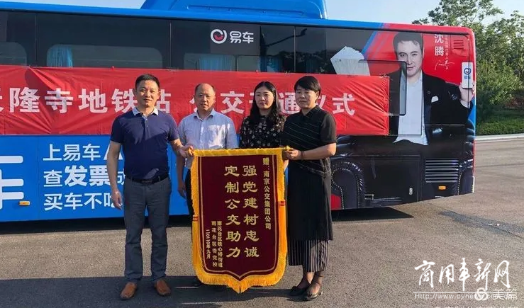 开启定制公交新模式，南京定制公交以实绩庆祝开通五周年