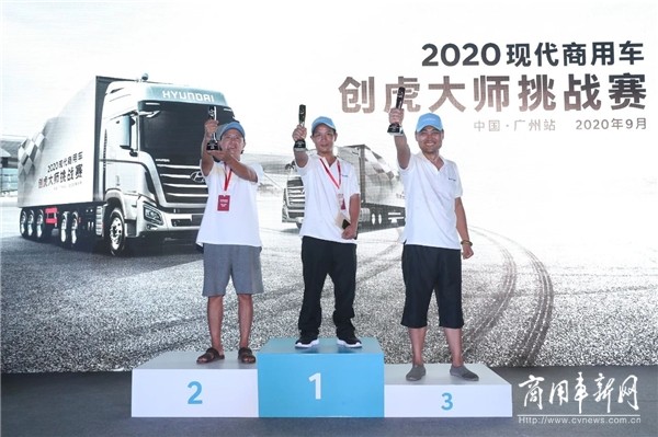 2020现代商用车创虎大师挑战赛 “燃”情广州