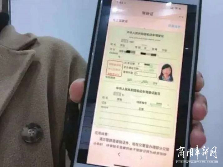 9月30日电子证照将上线，沪苏浙皖互认，再也不担心忘带证了