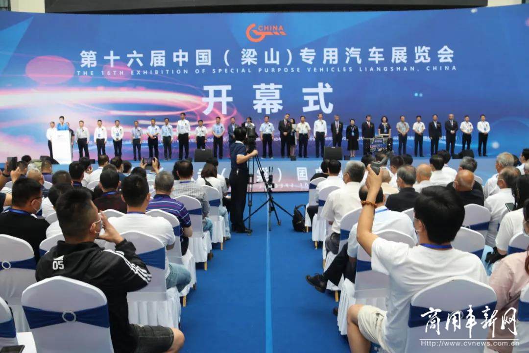 华菱星马携6款产品亮相第十六届中国（梁山）专用车展览会
