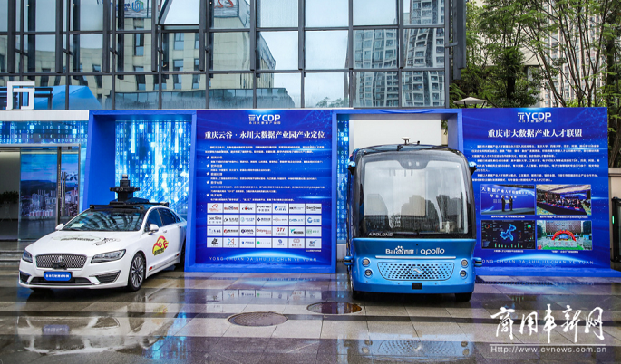 金龙-百度L4级自动驾驶中巴全球首发 西部首条自动驾驶公交线同步上线