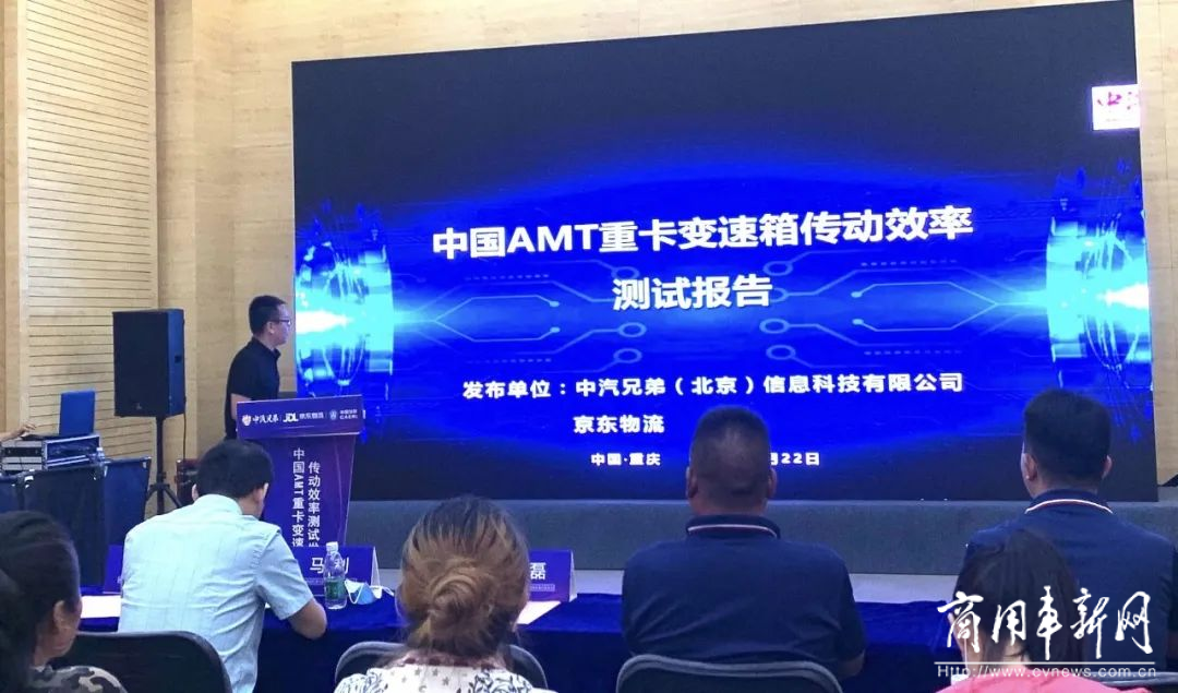 中国AMT重卡变速箱传动效率测试报告重磅发布