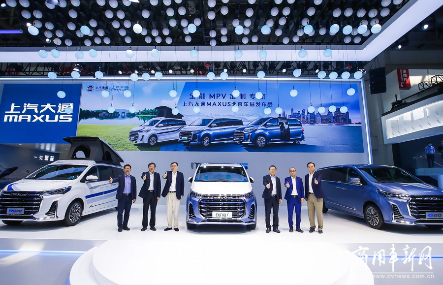 北京车展｜秋天的第一场车展，MPV的“C位”属于上汽大通MAXUS