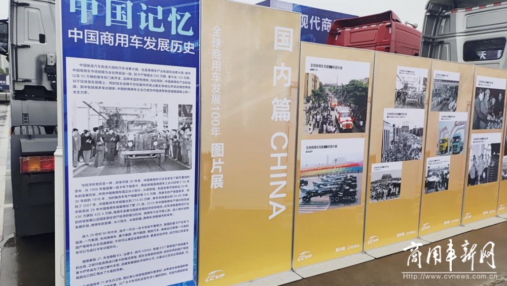 “智联*驶向未来”2020中国商用车博览会盛大开幕